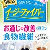 【趣味の時間】毎日スイーツでも健康を保つサプリ活用術
