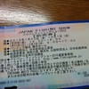 ジャパンフィッシングショー2015