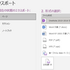 OneNoteの基礎