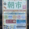 食欲の秋、学びの秋、芸術の秋♪気になるイベント情報♪