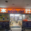 BOOKOFF 小倉旦過店　★★★★