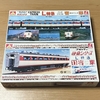アオシマ 485系 Nゲージサイズプラモデル