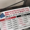 脂肪が2500円に