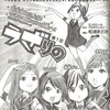 新條まゆ先生が青年誌ではじめてだってばな新連載！「エリート！！」