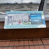 『散策』羽田空港国際線ターミナル