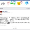 IT勉強会カレンダーの更新を停止して1年が経ちました