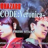 バイオハザード Code:Veronica