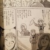 クック459ジュワ~ッと焼け石鍋！感想