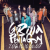 【PENTAGON】おめでとう、デビュー3周年！