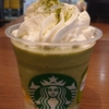 (おまけ1)三重県限定のStarbucksフラペチーノ at 近鉄四日市駅前