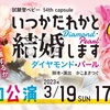 好きなポケモンと、追加公演