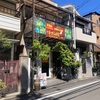 【兵庫】東灘区　コアアン　相変わらず最高なベトナム料理
