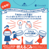 ペットボトルキャップ由来ごみ袋の製造・販売の実証実験開始（TBM＆神戸市）