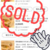 【感謝】今シーズンもたくさんのご購入ありがとうございました🙇‍♂️おととの生体販売もお楽しみに♪