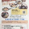 子育てサロン 「ほっとmom」