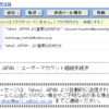 Yahoo!Japanからだというメール