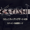 「Kenshi」コミュニティ・アップデート#39 - スナッピーな配置モード