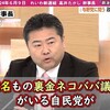 高井たかし幹事長は、「日曜討論」で何を語ったか？