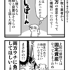 赤字の会社が廃業するまでの２００日「１２１日目」