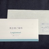三菱ロジスネクスト(7105)から株主優待が到着しました(2024年3月)