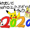 【ブログ】2020年の抱負について【まとめ】