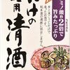 盛田 米だけの料理用清酒 パック  日本酒 愛知県 アルコール添加無し食塩添加無しでさらに美味しい 健康志向の方におすすめ