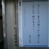 平成二十九年二月　命の言葉　島津日新齊　アレマ　今日で一月も終わりなんだネ　^^!