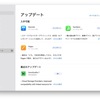 macOS Ventura 13.4でApp Storeの通知がほぼ期待する動作になった