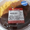 セコマ【濃厚ソースデミカツ丼】HOT CHEFの新星は、かつ丼と血を分けた兄弟だった