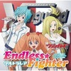 今ウルトラレア / ENDLESS☆FIGHTER[通常盤] ～TVアニメ「カードファイト!!ヴァンガード」第3期 エンディングテーマというCDにとんでもないことが起こっている？