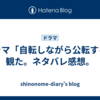 ドラマ「自転しながら公転する」観た。ネタバレ感想。