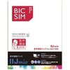 BIC SIM(IIJmio)からMNP切り替えのメール