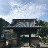 宗隆寺@川崎市高津区