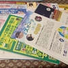新たな交流会、一般客として参加。講師は学者ゾロながら、内容は唯物論ではなかった。