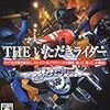 SIMPLE2000シリーズvlo.111 THEいただきライダー