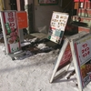【ストロベリームーンに店名変更】くいしんぼ 田ざわ / 札幌市北区北24条西4丁目 第一鶴会館 2F