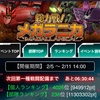 【GAW】総力戦！メガラニカ②バナージ！