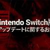 【DbD】Switch版のクロスプレイ機能が廃止？当面PS/PCとはマッチングできない様子…【デッドバイデイライト】