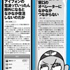 アイフォン（スマホ）の電波を早急に回復させる方法