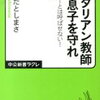 息子も娘も新学年がスタート！