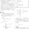 鉄緑会東大物理問題集 今月発売！