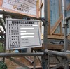着々と進む