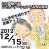 いつも温かい人の秘密は「心の余裕」