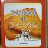 2ひきのうさぎ-自販機