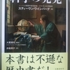 「科学の発見」