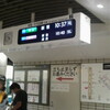  新しくなった下北沢駅（といってもまだまだ工事中）。その１