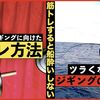 辛くないジギングのしゃくり方と筋トレのやり方