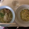 ラーメン亭の塩ラーメン・チャーハン(大) / ￥650