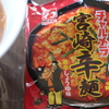 【明星】チャルメラ 宮崎辛麺 激辛しょうゆ味