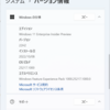 Windows 11 Insider Preview Build 25217.1000 リリース